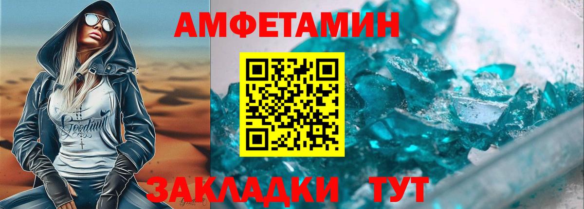 Амфетамин 98% Коряжма