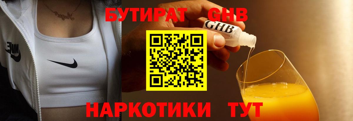 Бутират BDO 33% Коряжма