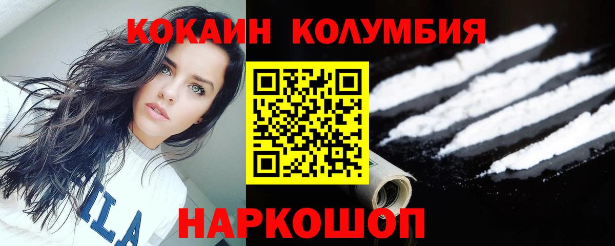 Коряжма  Cocaine VHQ  Вход с VPN  Кокаин Колумбийский 