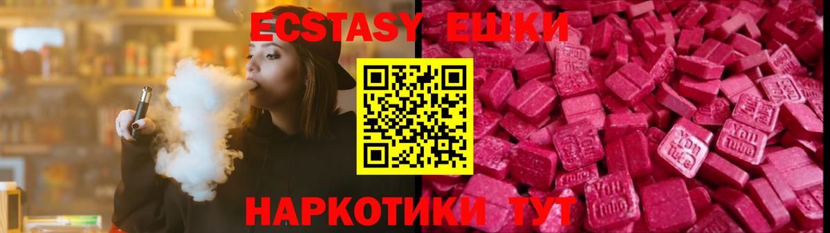 ЭКСТАЗИ XTC  ЭКСТАЗИ  mega маркетплейс  Коряжма  ЭКСТАЗИ Philipp Plein  Вход с VPN 
