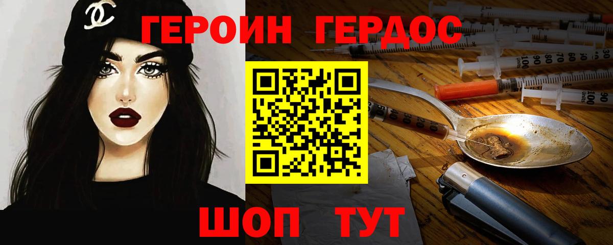 Коряжма  Героин Heroin  Вход с VPN 