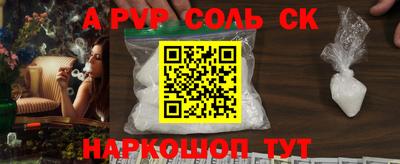 стафф Комсомольск-на-Амуре