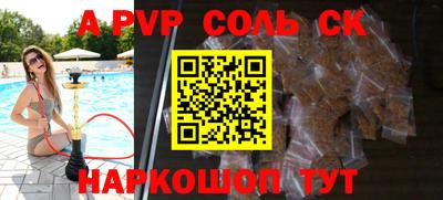 стафф Комсомольск-на-Амуре