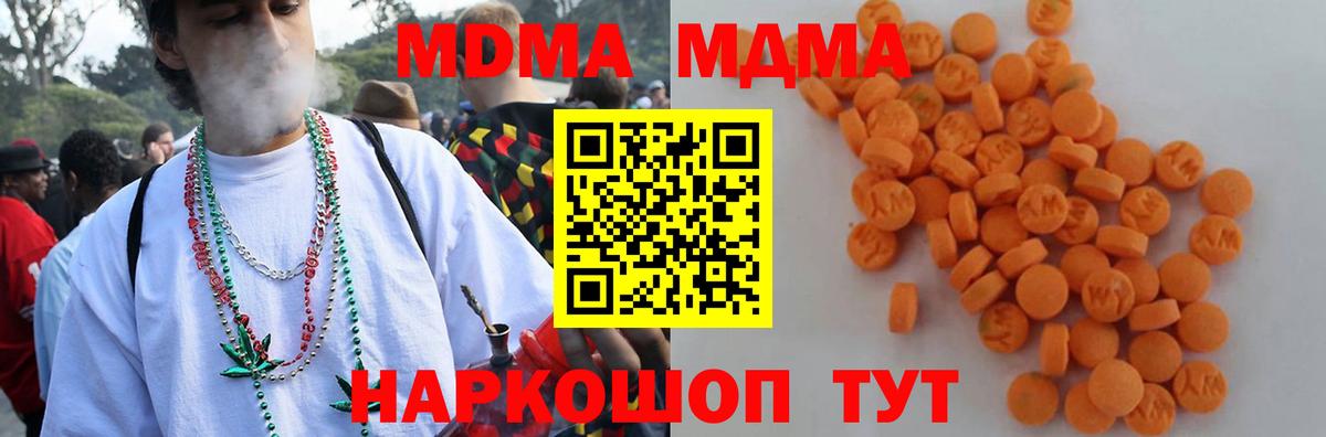 MDMA  MDMA молли  Коряжма  Вход с VPN  MDMA Molly 