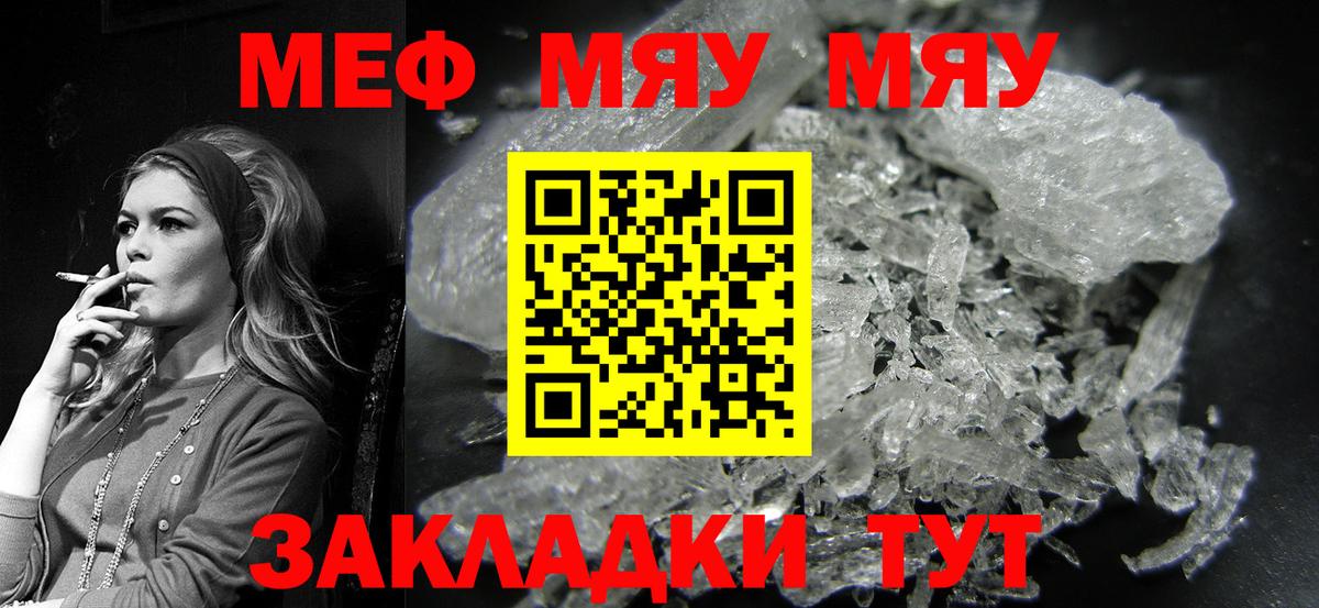 Меф  Коряжма