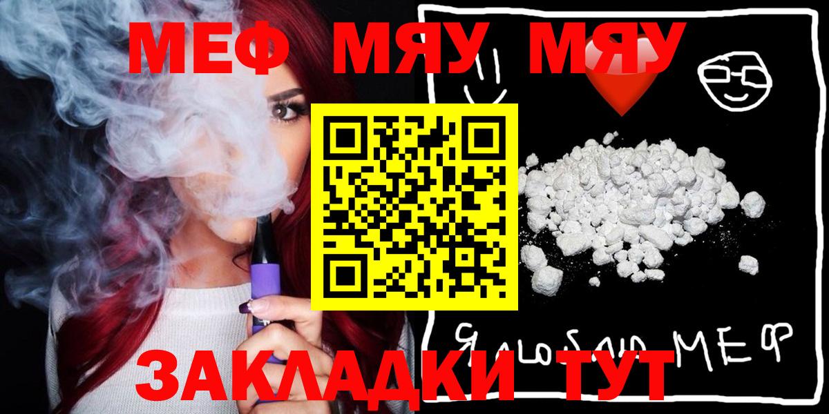 Меф  Вход с VPN  МЯУ-МЯУ кристаллы  Коряжма  Меф VHQ  Мефедрон 