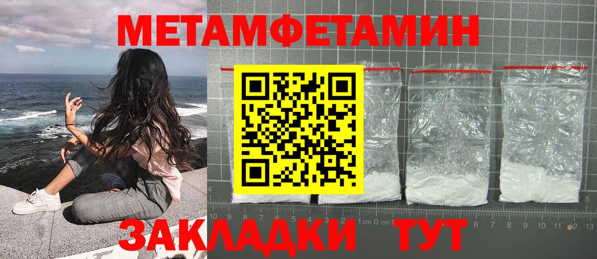 Коряжма  Первитин витя  МЕТАМФЕТАМИН  Вход с VPN 