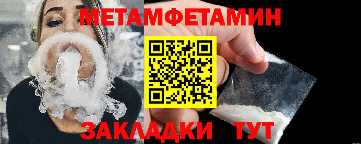 Метамфетамин мет Коряжма