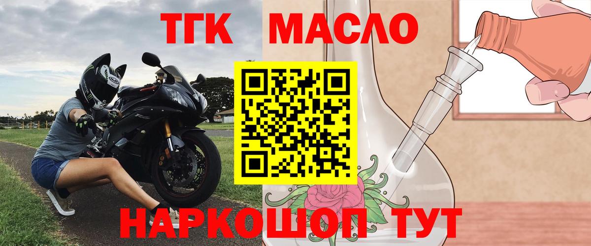 Дистиллят ТГК вейп  Вход с VPN  Коряжма  Дистиллят ТГК концентрат 